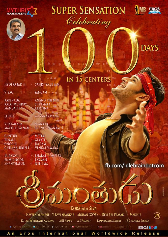 100days-srimanthuduposter.jpg