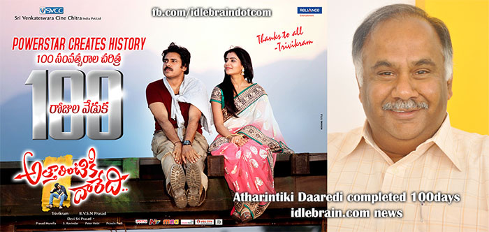 atharintikidaaredi-100dayscompleted.jpg