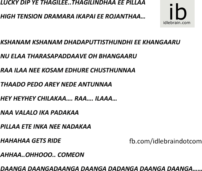 Bhale Manchi Roju Songs Lyrics Telugu Cinema News bhale manchi roju songs lyrics telugu cinema news