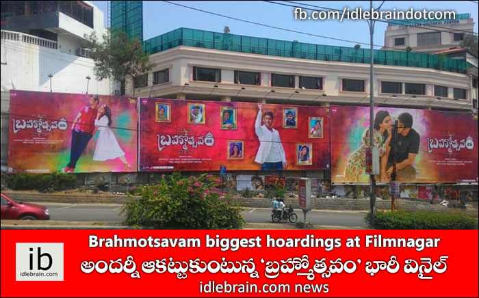 brahmotsavam-vinylhoarding.jpg