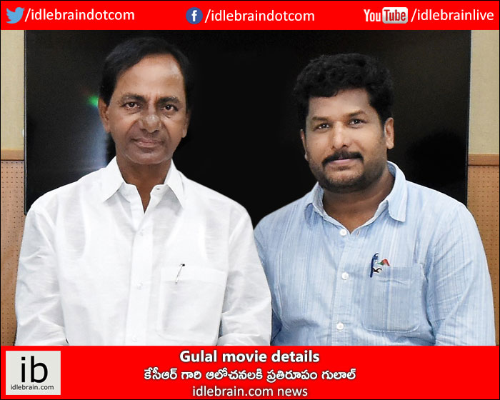 Gulal movie details - idlebrain.com news