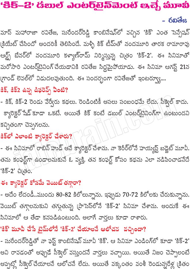 interview-raviteja1.gif