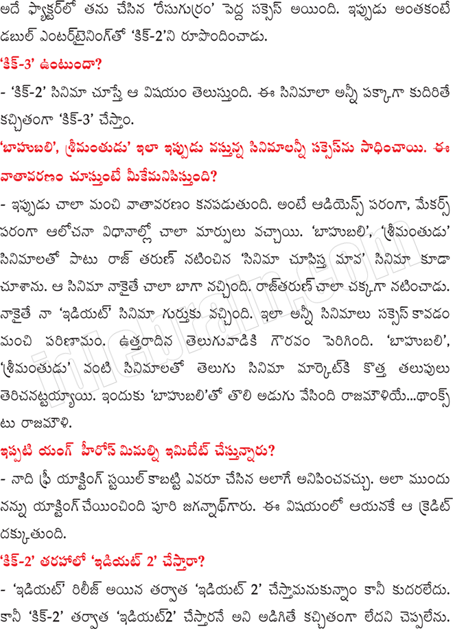 interview-raviteja3.gif