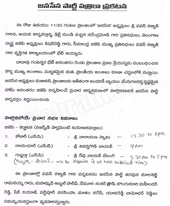 janasenaparty-pressnote.gif