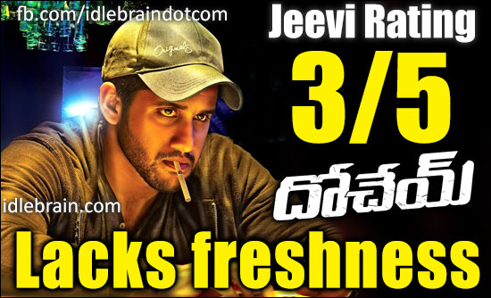 Dohchay jeevi review jeevi review