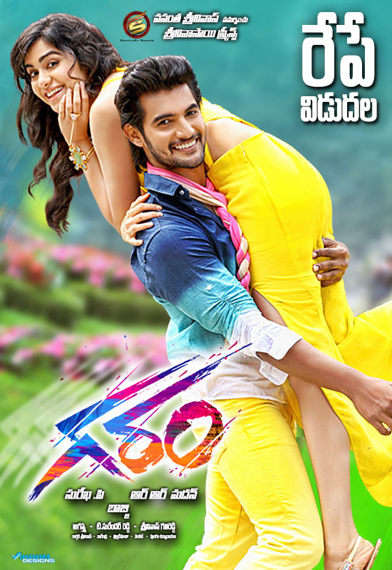 Garam release on 12 February