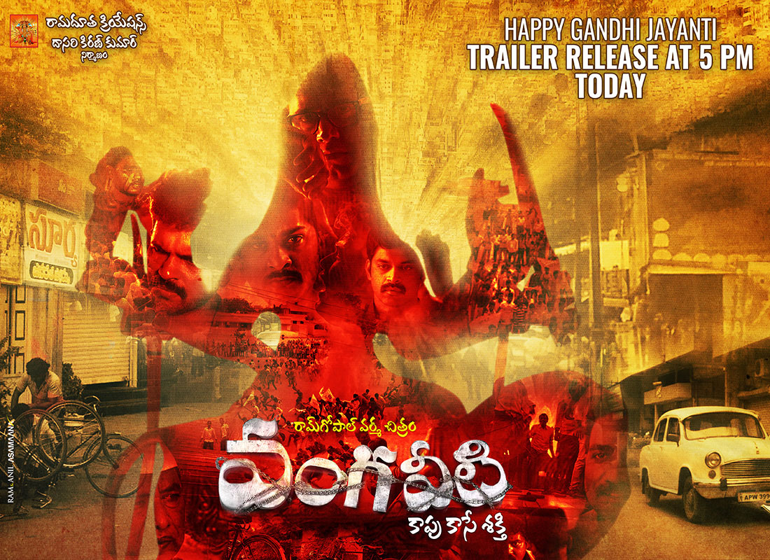 Vangaveeti trailer release on October 2nd