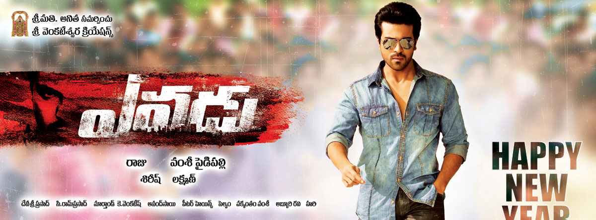 landing-yevadu-newyear1.jpg