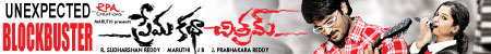 Prema Katha Chitram on 7 June