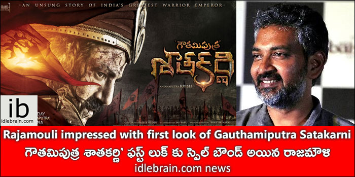 rajamouli-impressed-gs-firstlook.jpg