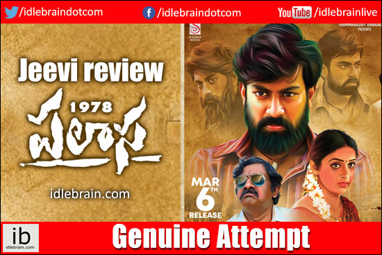 Palasa jeevi review