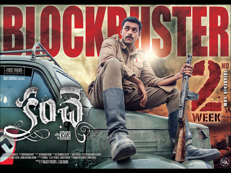 Kanche wallpapers  