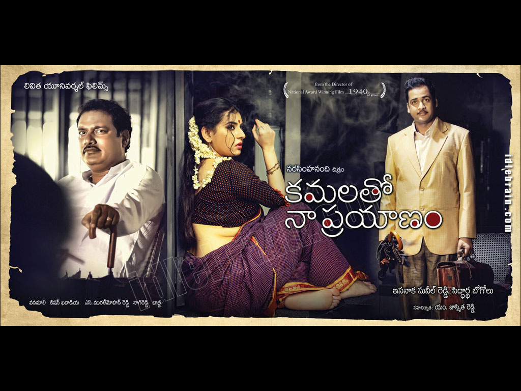 Kamalatho Naa Prayanam Cinema Wallpapers