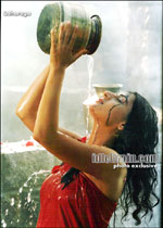 Usharuga Usha Veda