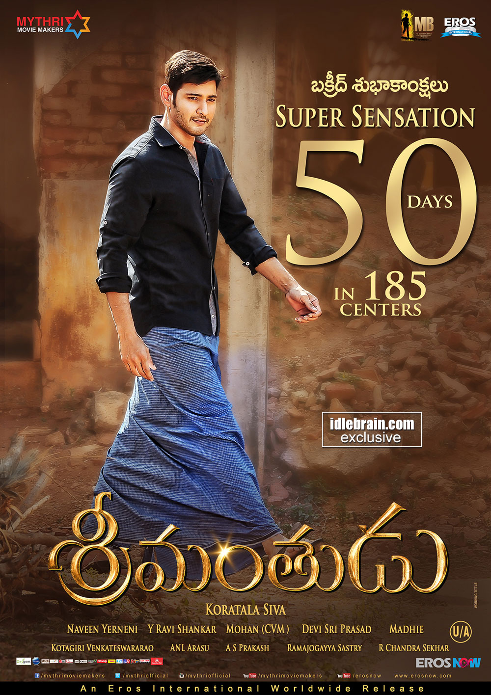 posters-srimanthudu1.jpg