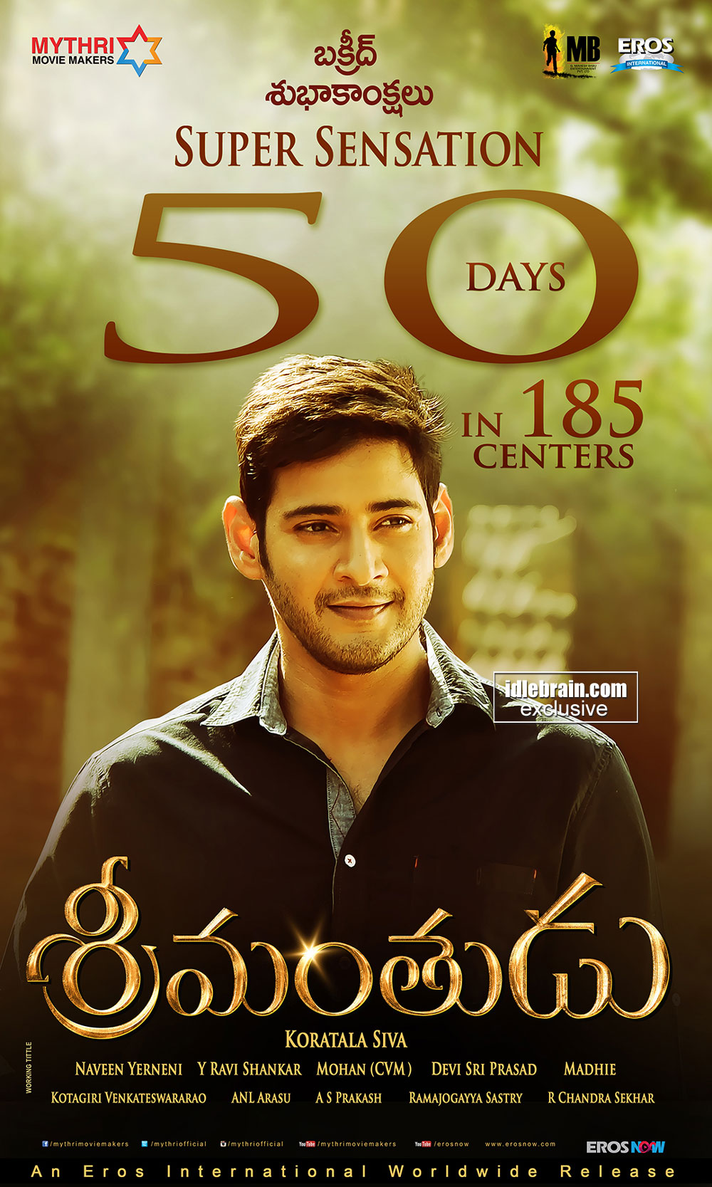 posters-srimanthudu4.jpg