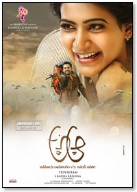 Aa A Telugu Movie Movies Aa A Telugu Movie Movies