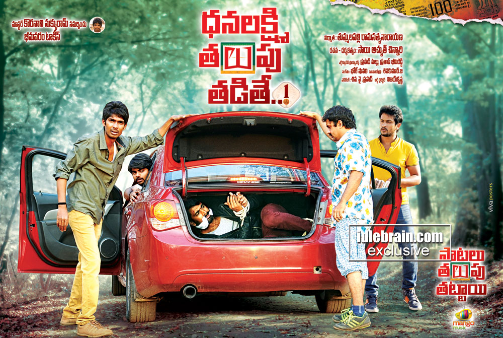 Dhanalakshmi Talupu Tadite posters gallery - Telugu cinema - Dhanraj,  Srimukhi & Sindhu Tolani