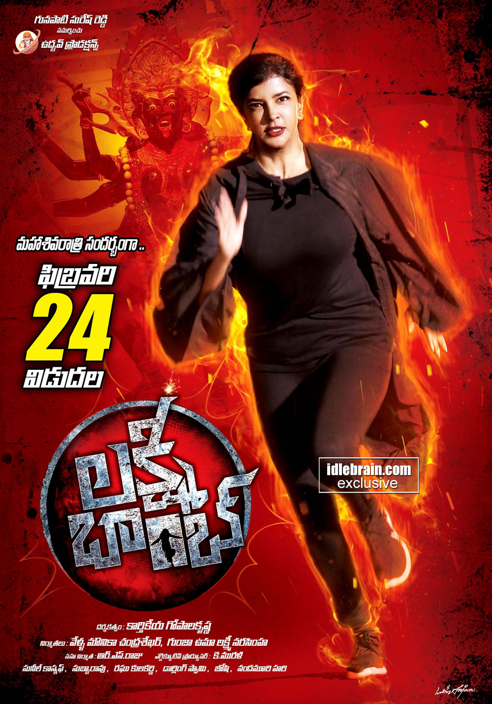 posters-lakshmibomb5.jpg