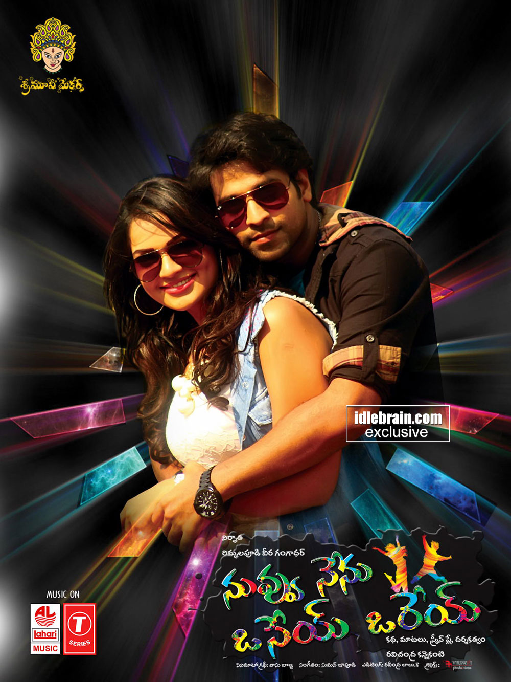 orey rikshaw telugu cinema