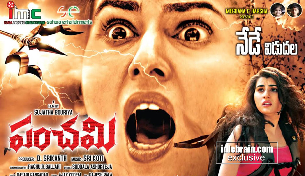 Panchami Posters photo gallery Telugu cinema Archana