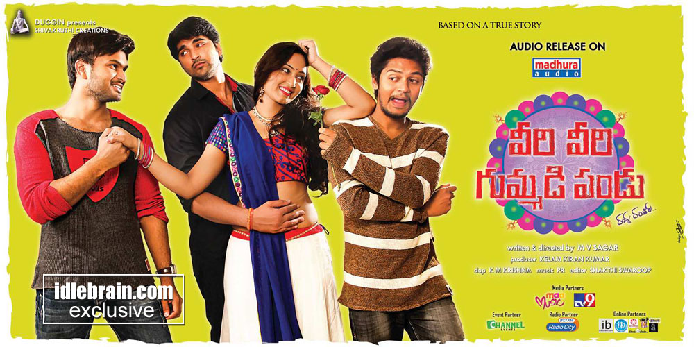veeri veeri gummadi pandu movie veeri veeri gummadi pandu movie