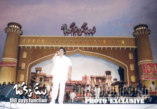 Okkadu 100 day  function