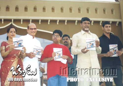 Okkadu 100 day  function