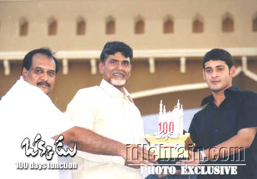 Okkadu 100 day  function