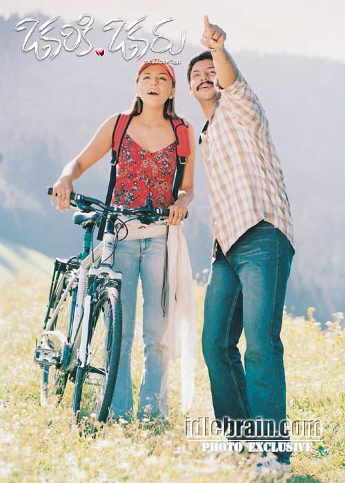 Sreeram, Arti Chabria