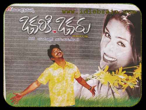 Telugu cinema movie posters - Okariki Okaru - Sriram, Arti Chabria ...