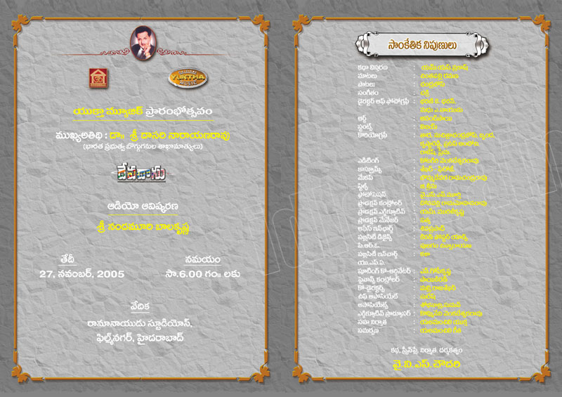 telugu cinema website