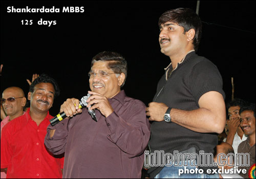 shankardada mbbs 125 days function