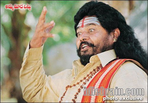 Amma Meda Ottu