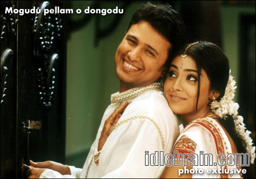 Mogudu Pellam O Dongodu
