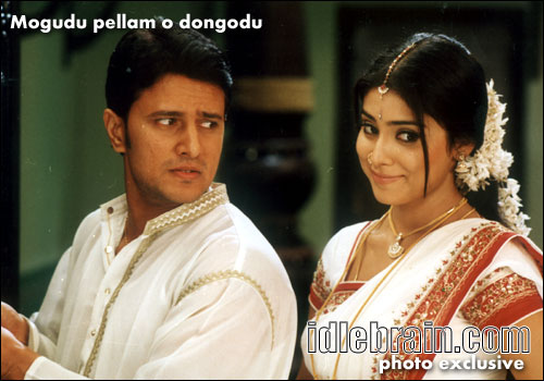 Mogudu Pellam O Dongodu