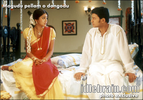 Mogudu Pellam O Dongodu
