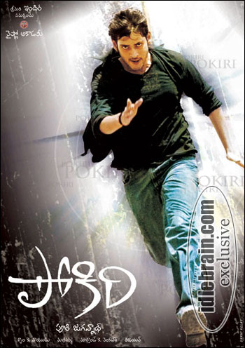 Pokiri