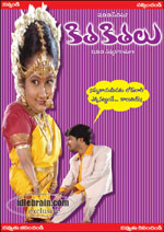 kithakithalu