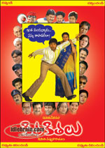 kithakithalu