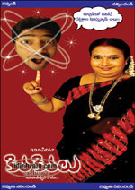 kithakithalu