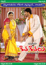 kithakithalu