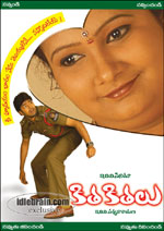 kithakithalu