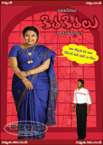kithakithalu