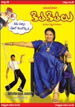 kithakithalu