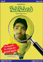 kithakithalu