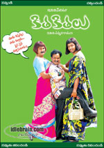 kithakithalu