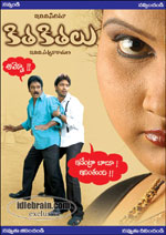 kithakithalu
