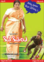 kithakithalu