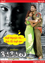 kithakithalu